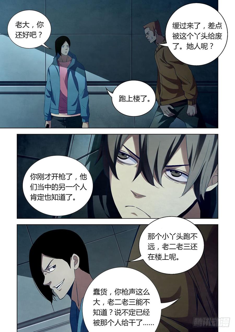 The Last Human Ch.33 p2