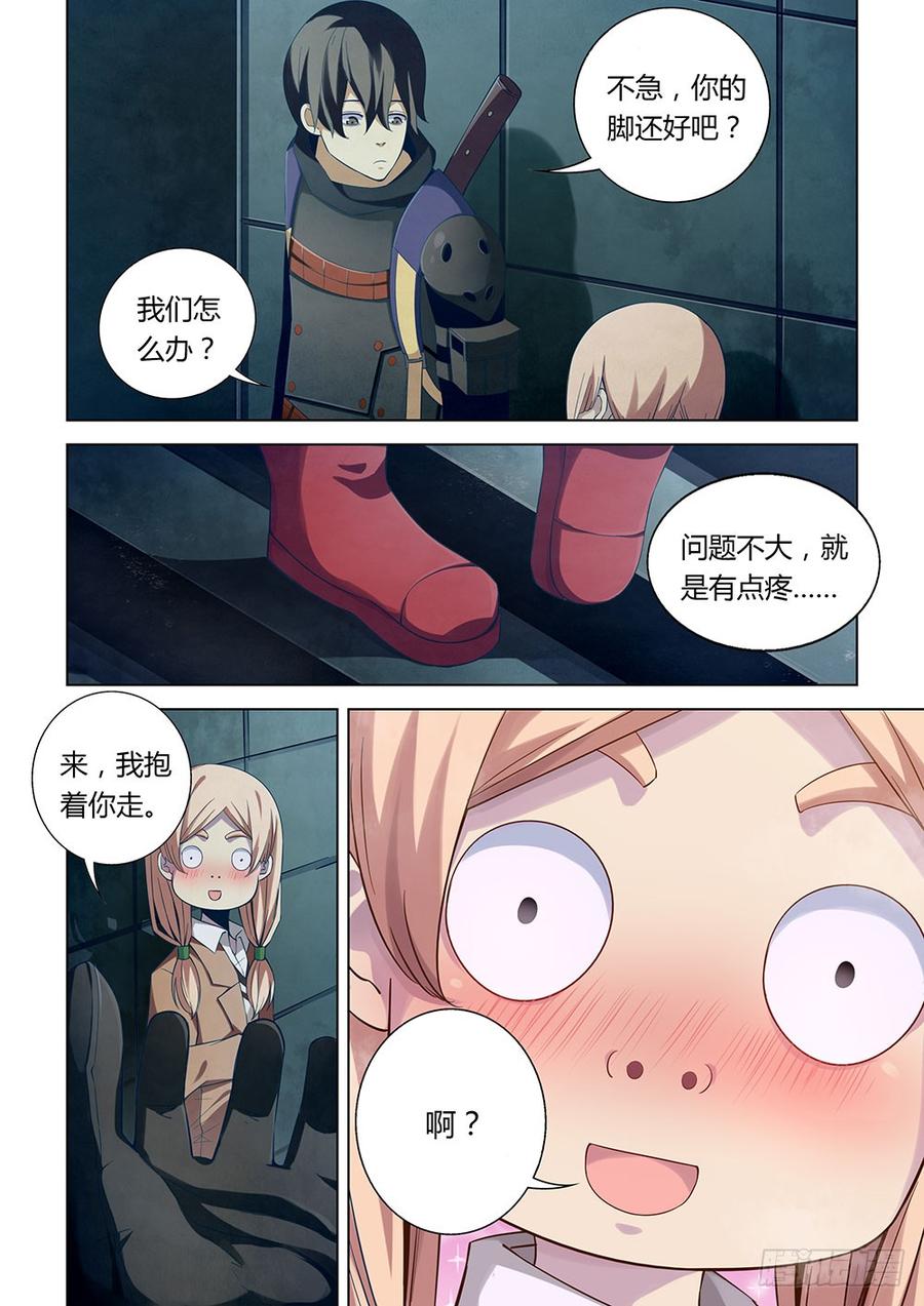 The Last Human Ch.33 p3