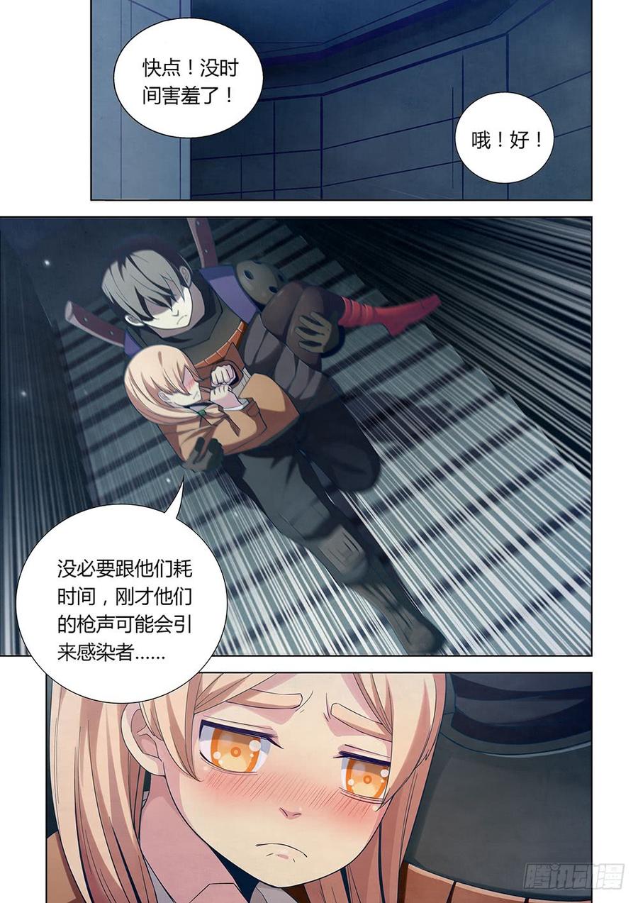 The Last Human Ch.33 p4