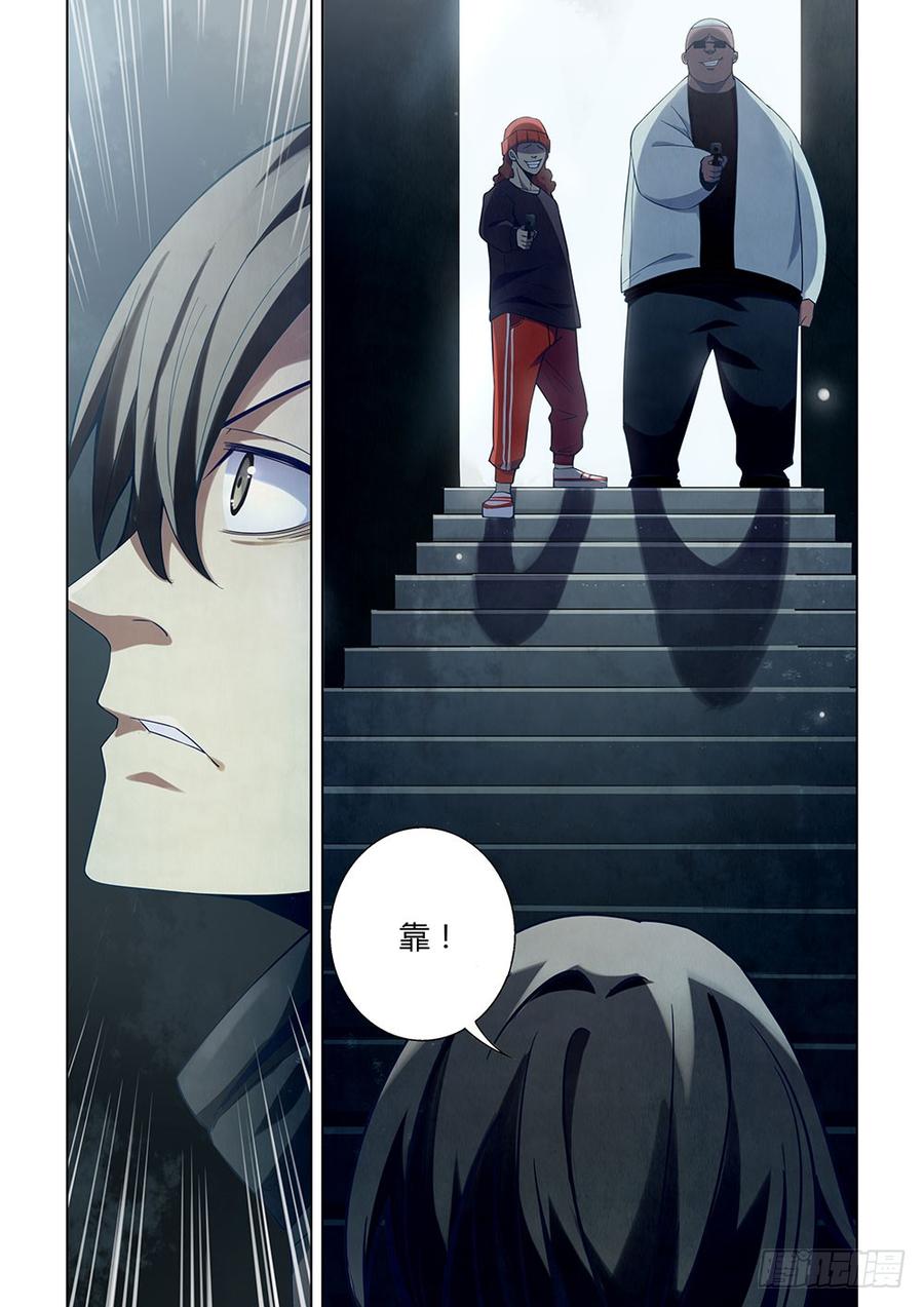 The Last Human Ch.33 p5