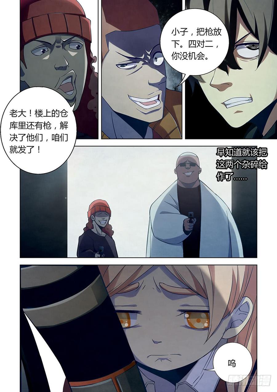 The Last Human Ch.33 p7