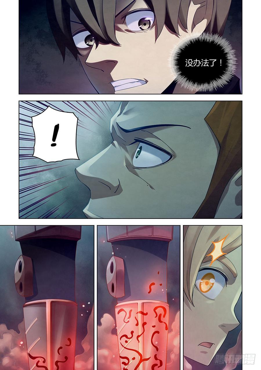 The Last Human Ch.33 p8