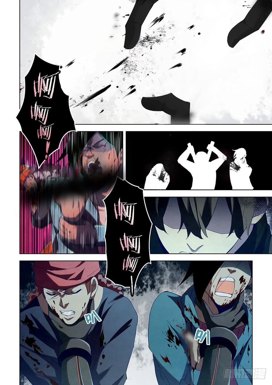 The Last Human Ch.34 p15