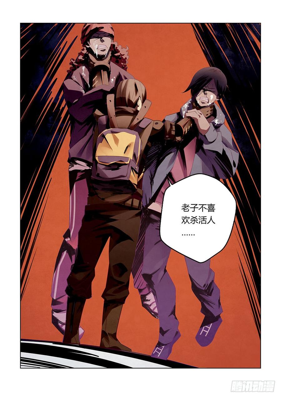 The Last Human Ch.34 p16