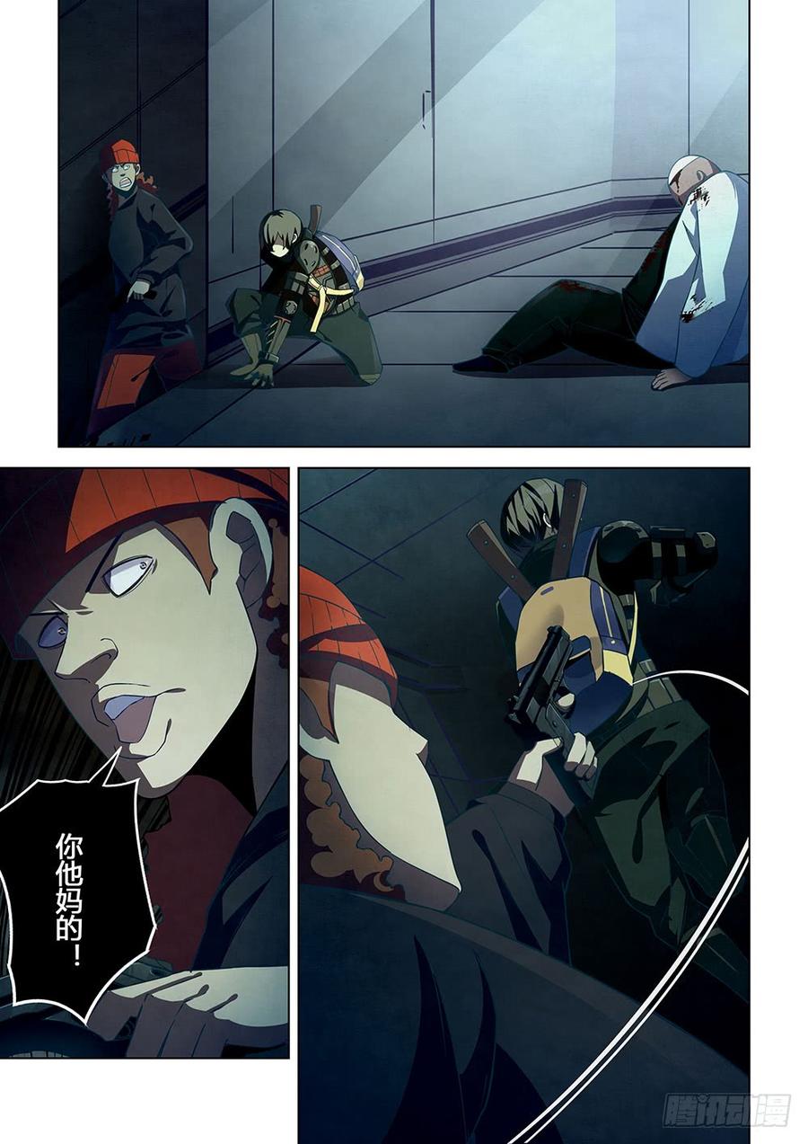 The Last Human Ch.34 p2