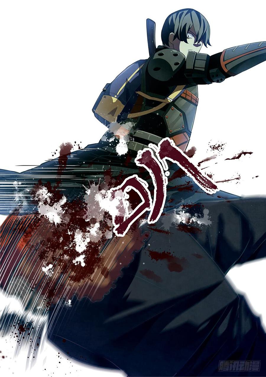 The Last Human Ch.34 p3