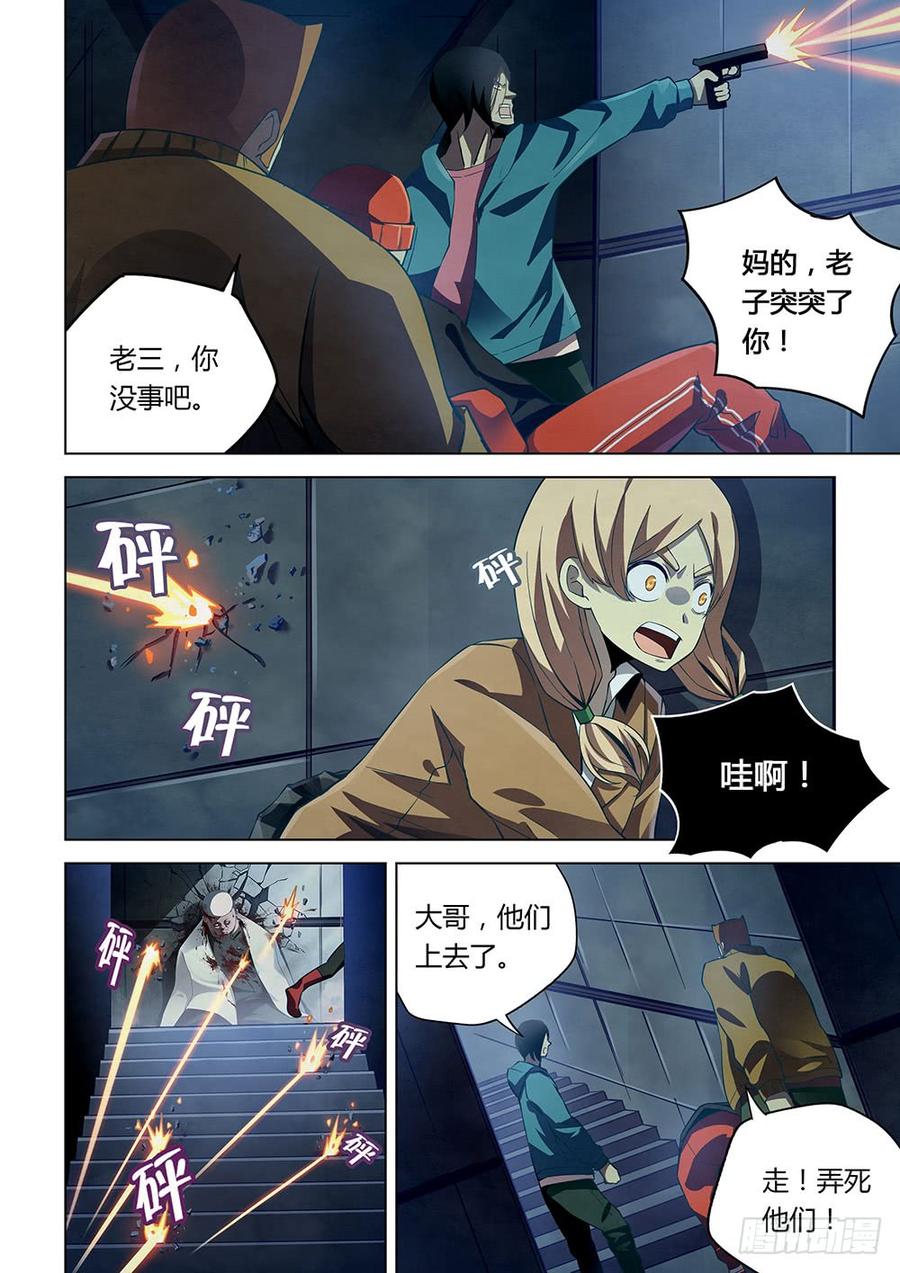 The Last Human Ch.34 p5