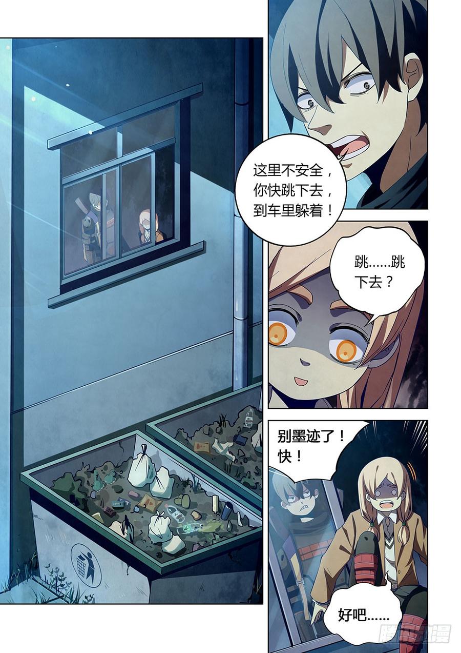 The Last Human Ch.34 p6