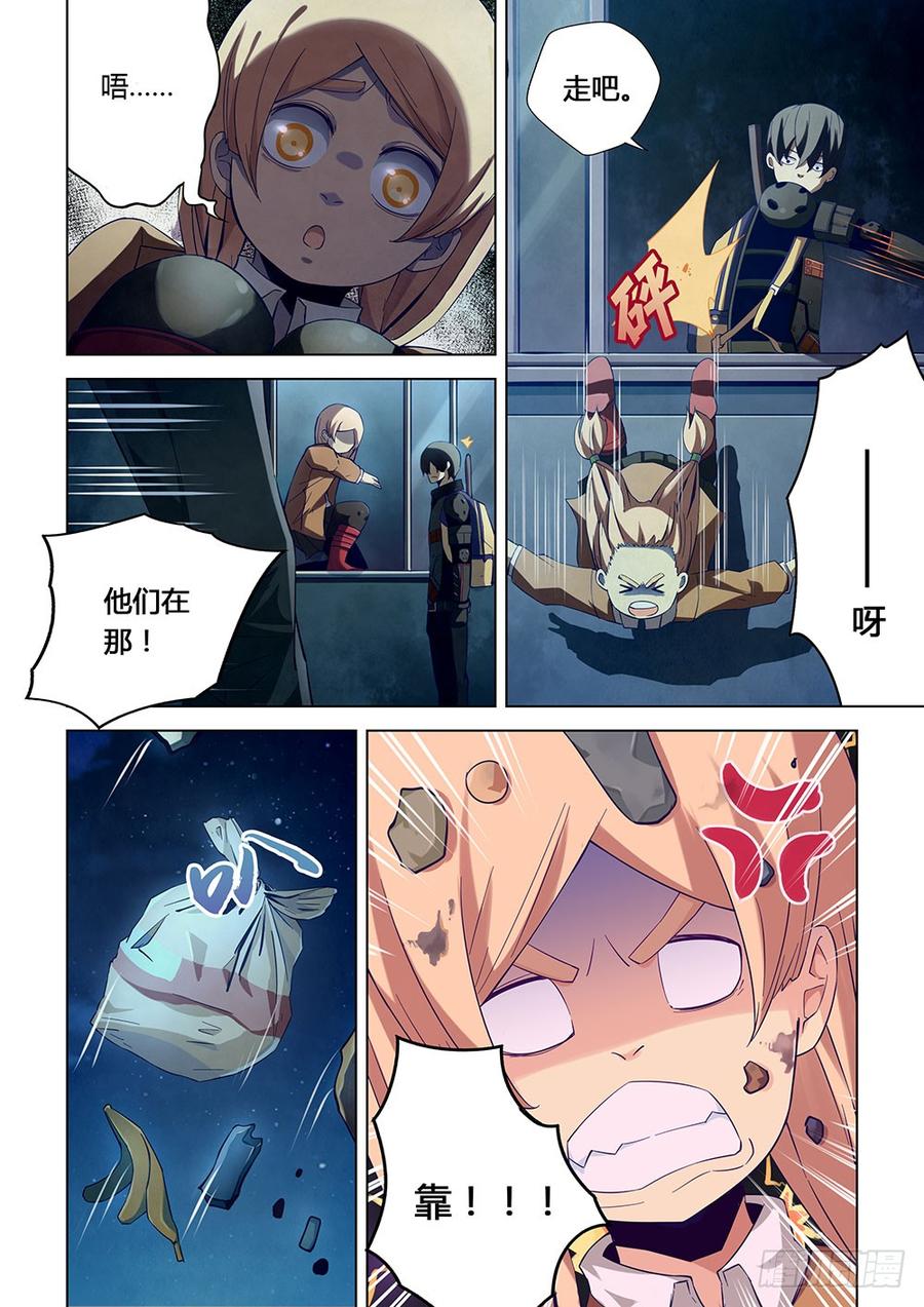 The Last Human Ch.34 p7