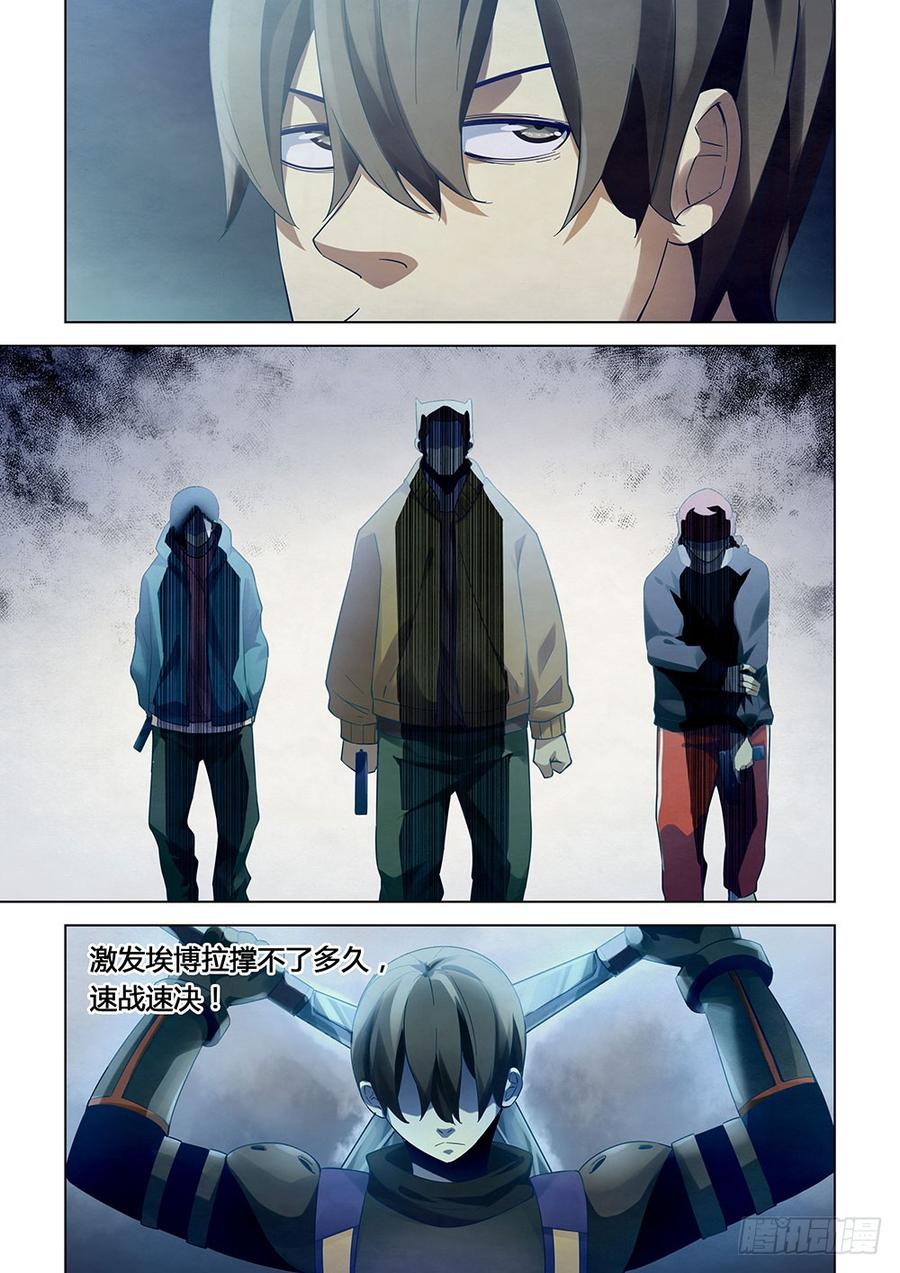 The Last Human Ch.34 p8
