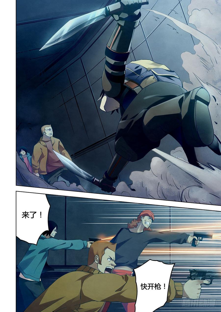 The Last Human Ch.34 p9