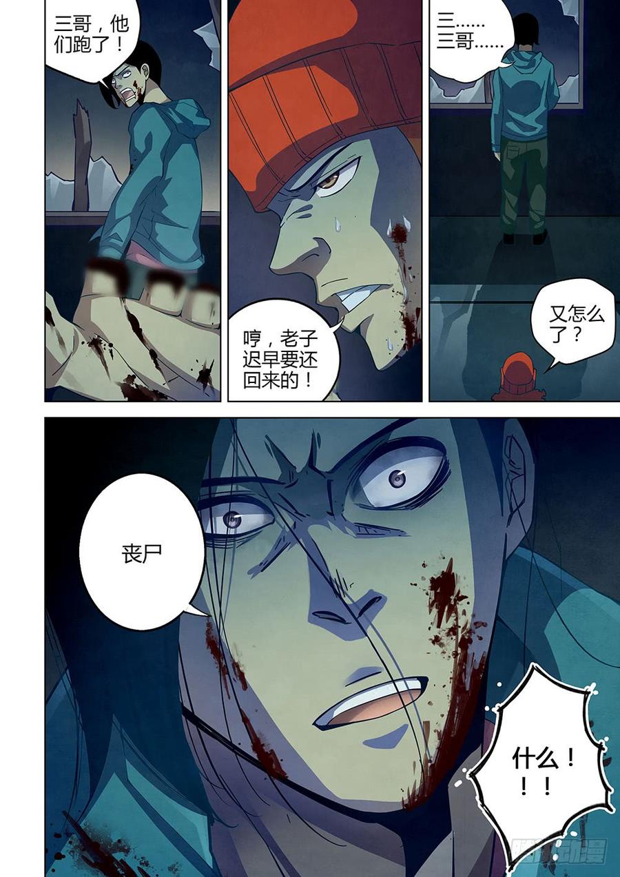 The Last Human Ch.35 p10