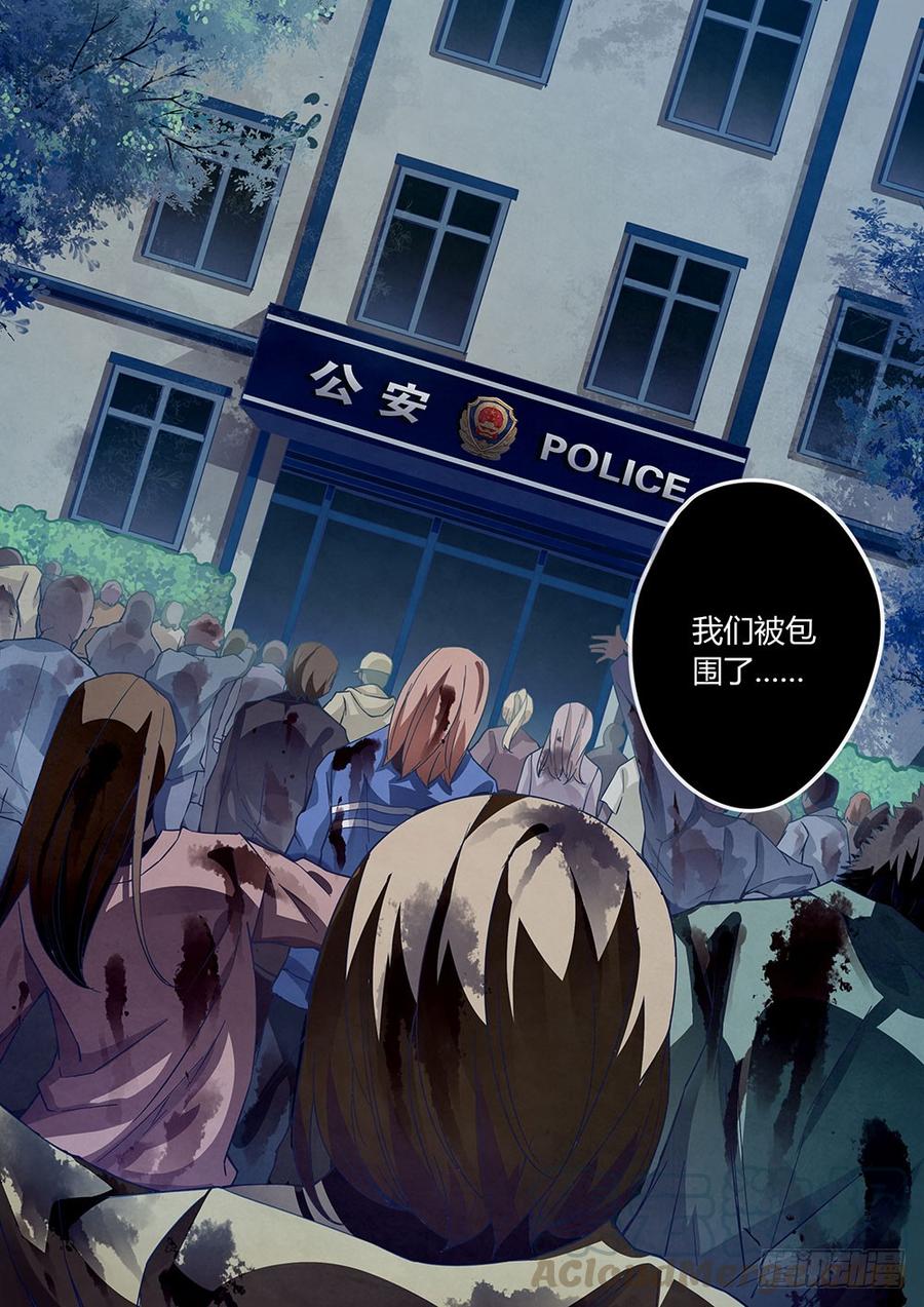The Last Human Ch.35 p11