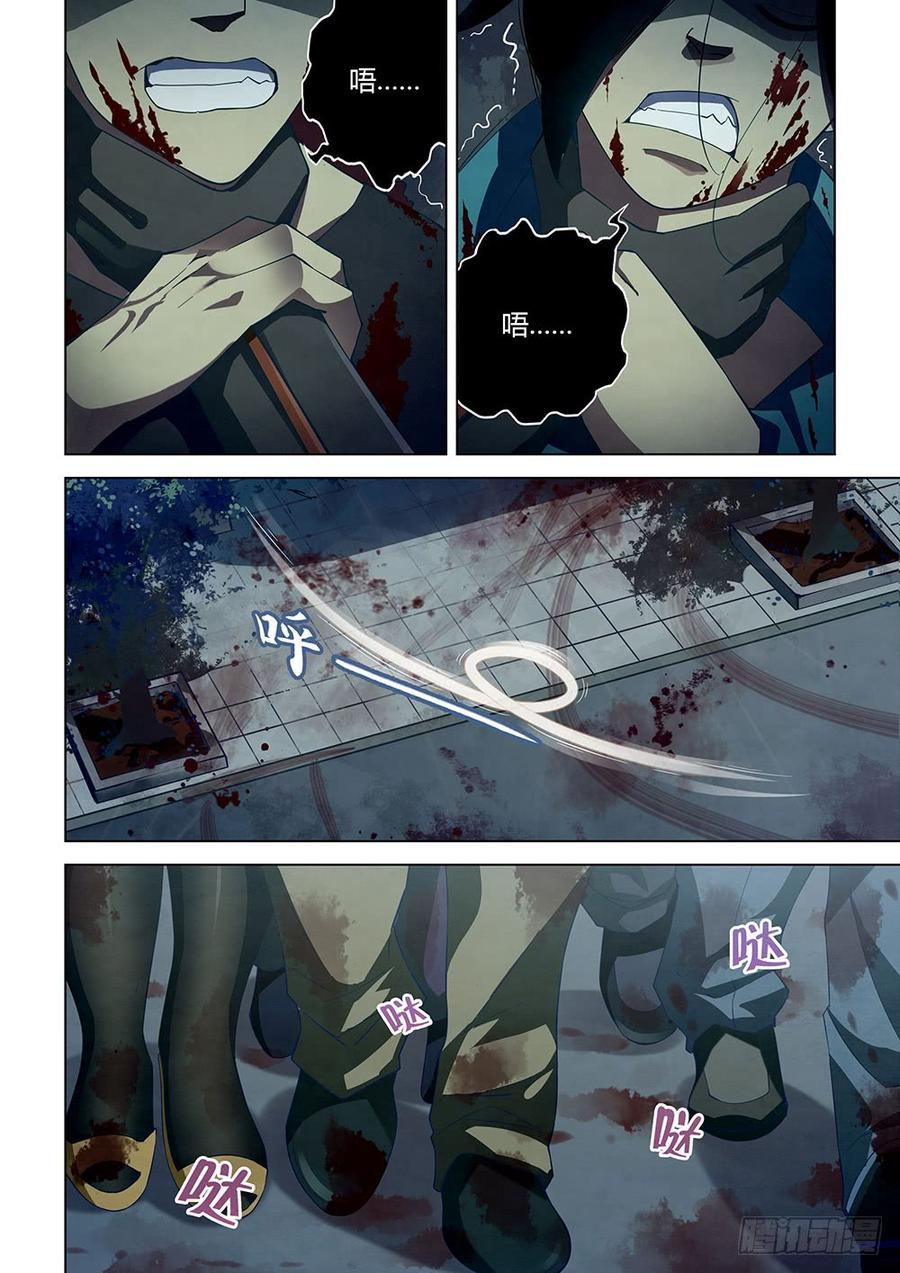 The Last Human Ch.35 p2