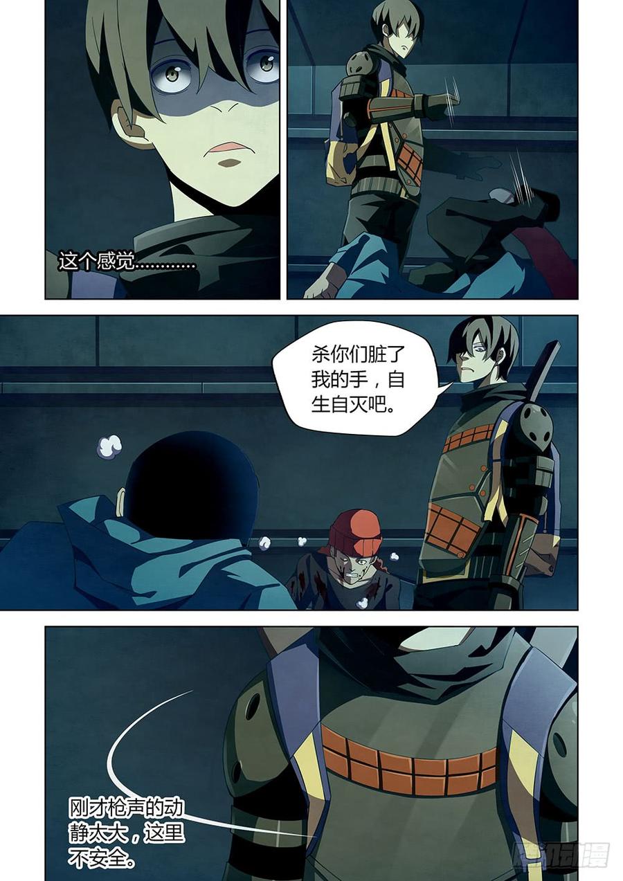 The Last Human Ch.35 p3