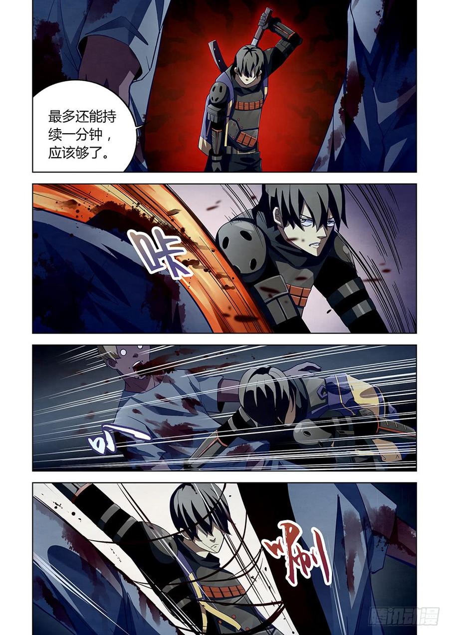 The Last Human Ch.35 p5