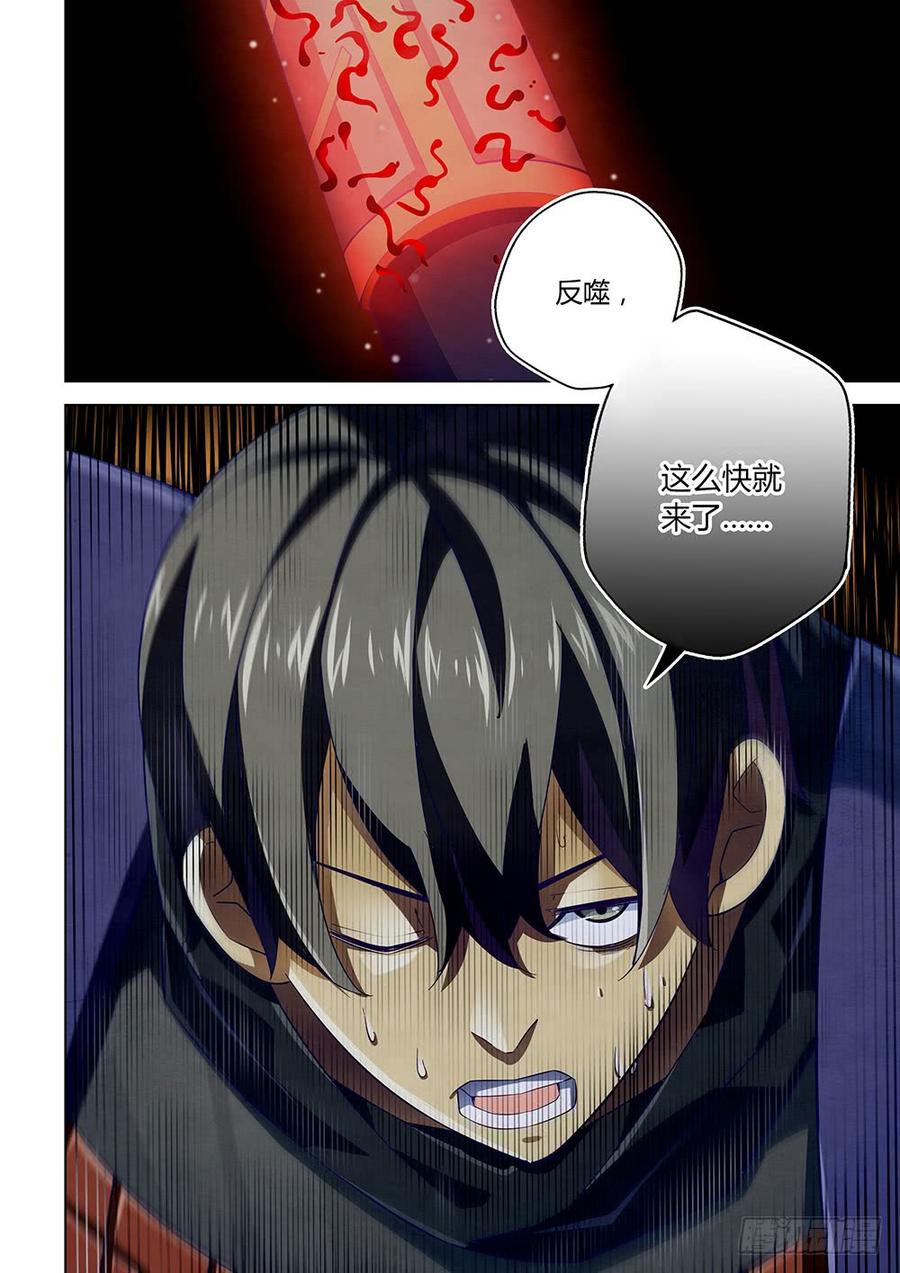 The Last Human Ch.35 p6