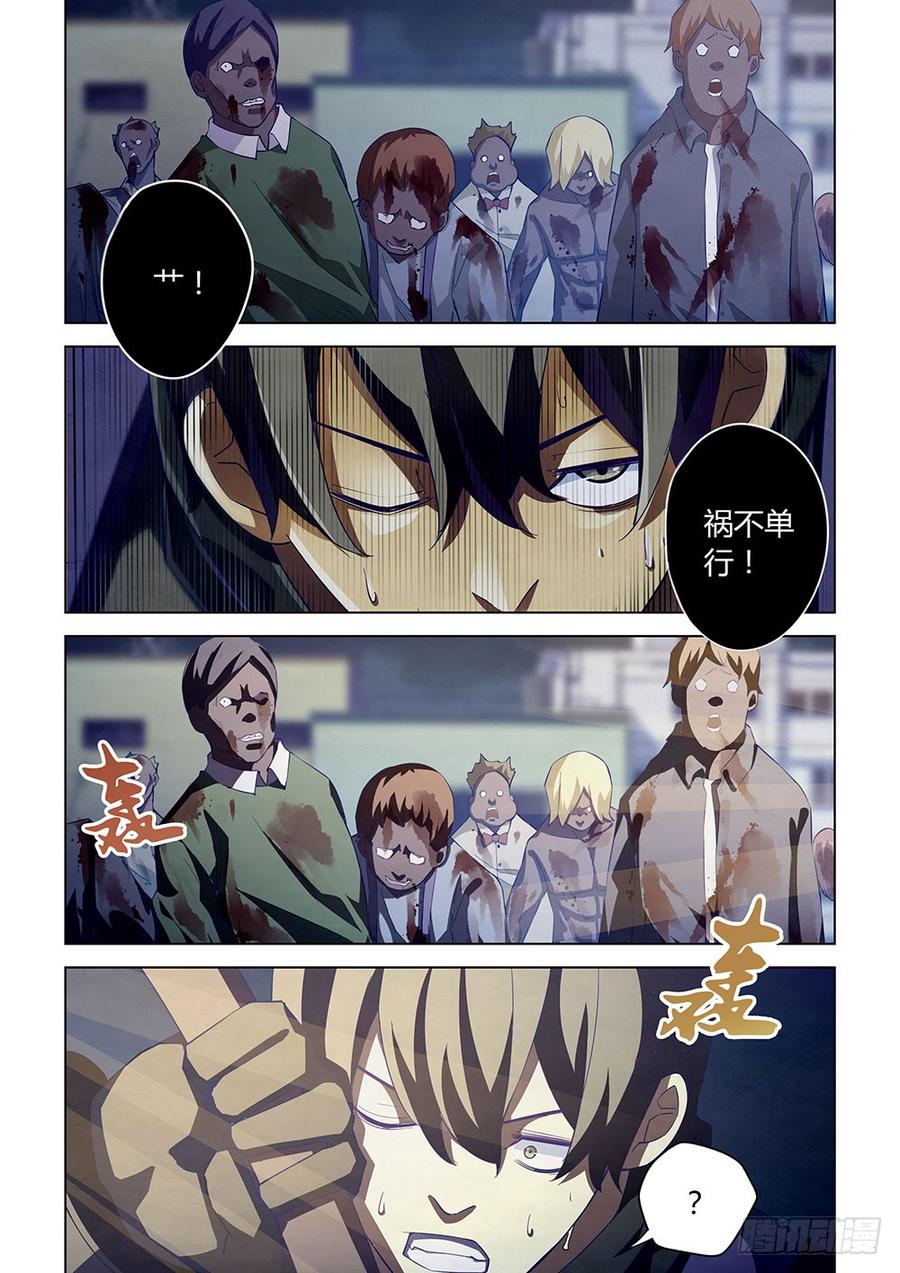 The Last Human Ch.35 p7