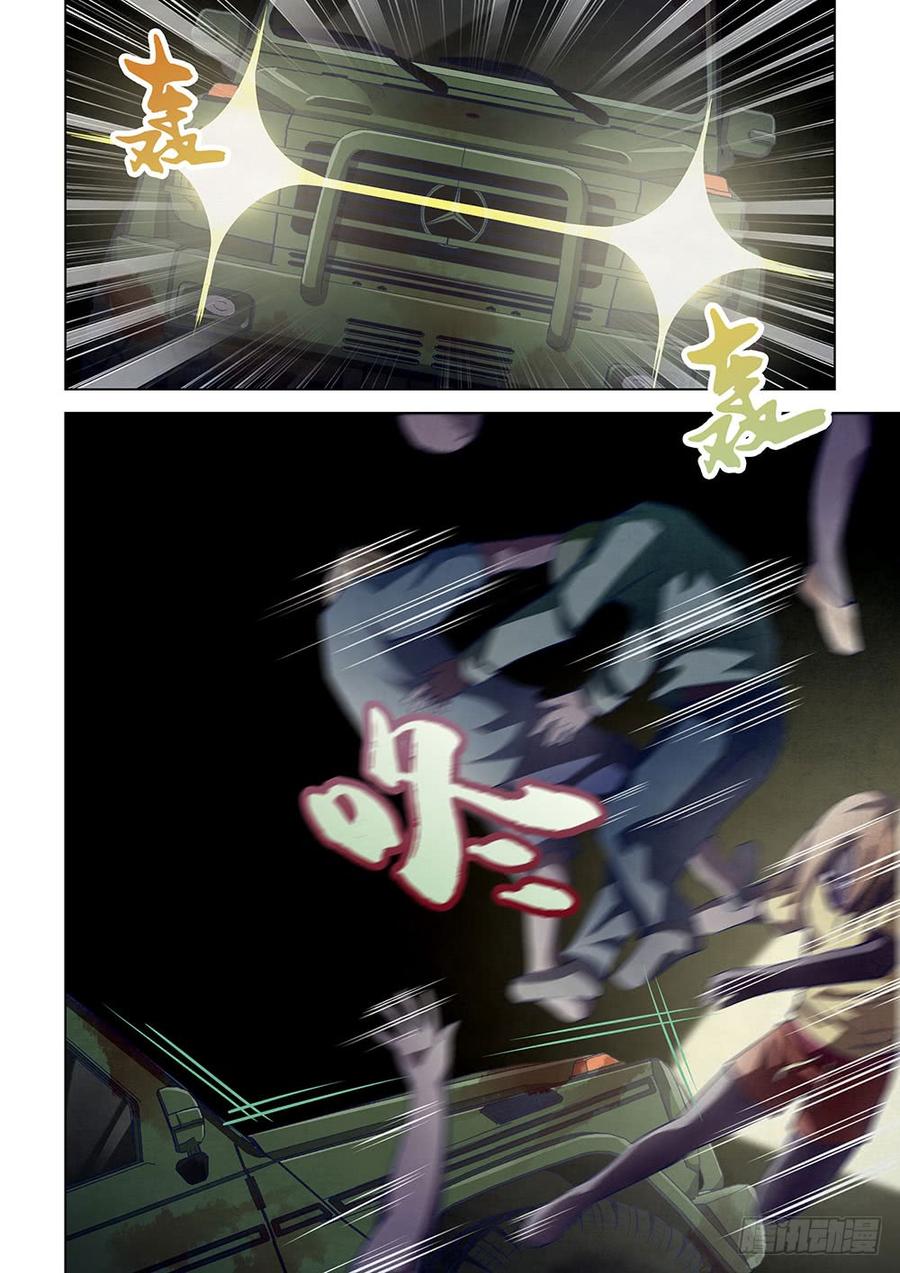 The Last Human Ch.35 p8