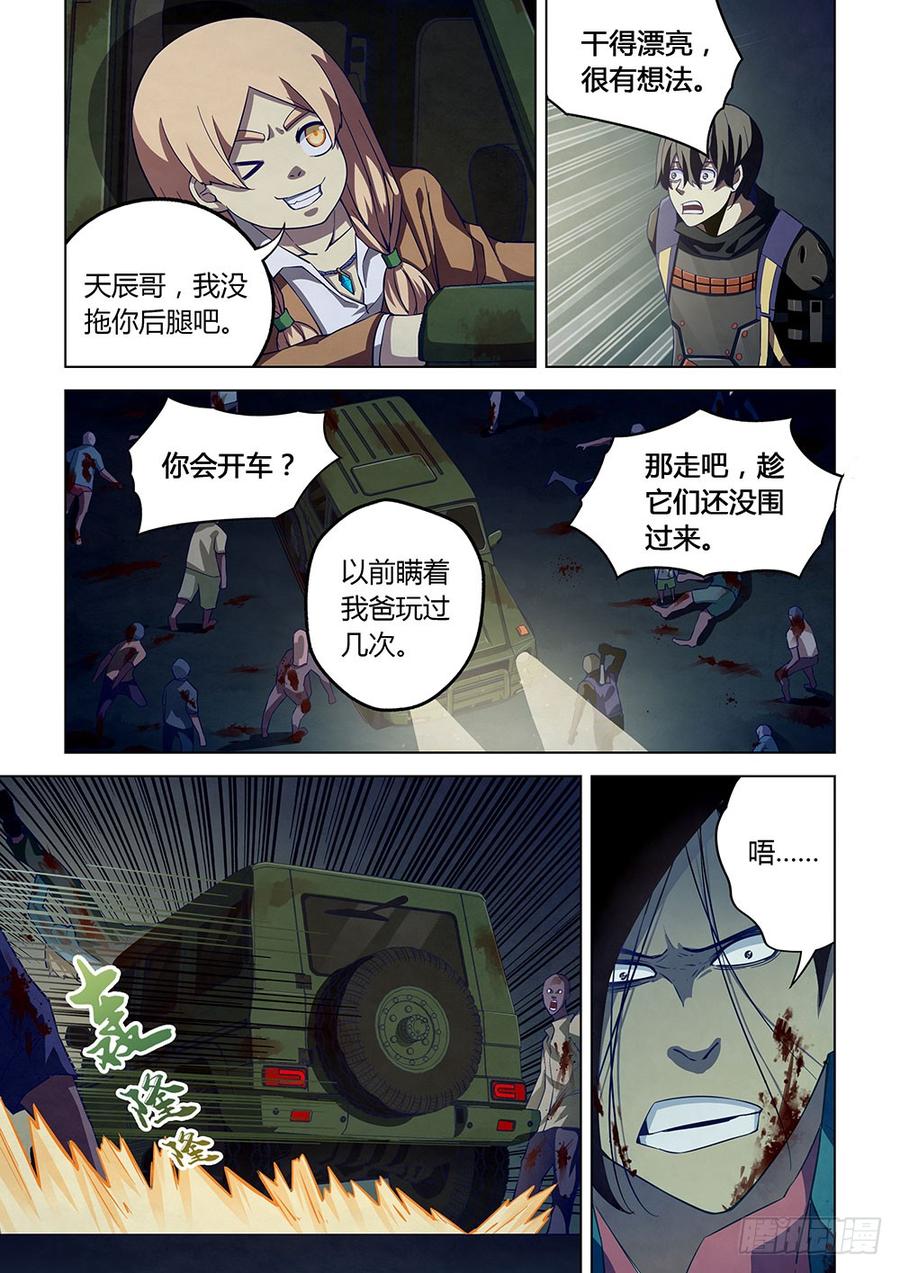 The Last Human Ch.35 p9