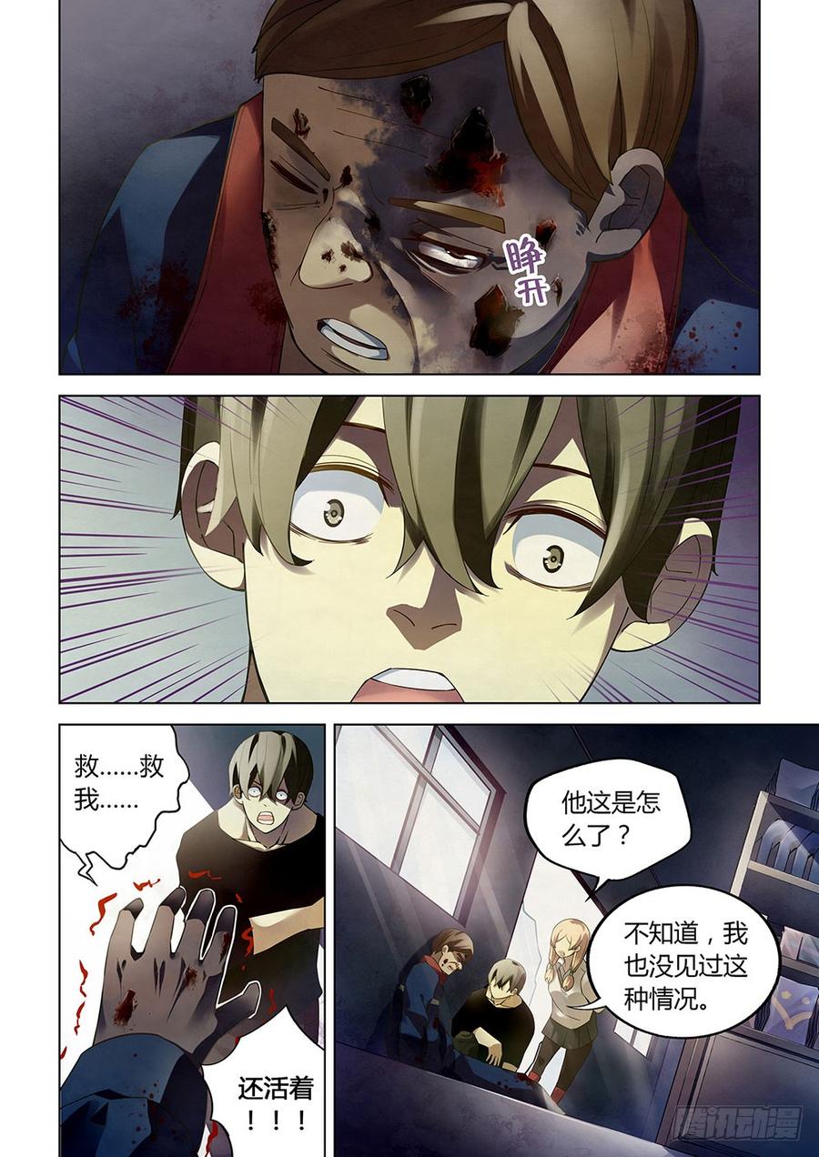 The Last Human Ch.36 p10