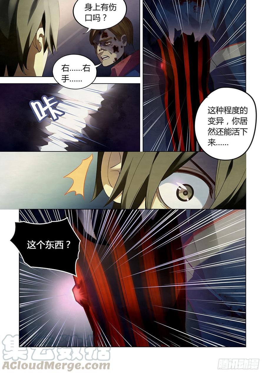 The Last Human Ch.36 p11