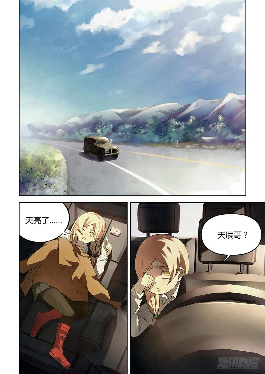 The Last Human Ch.36 p2