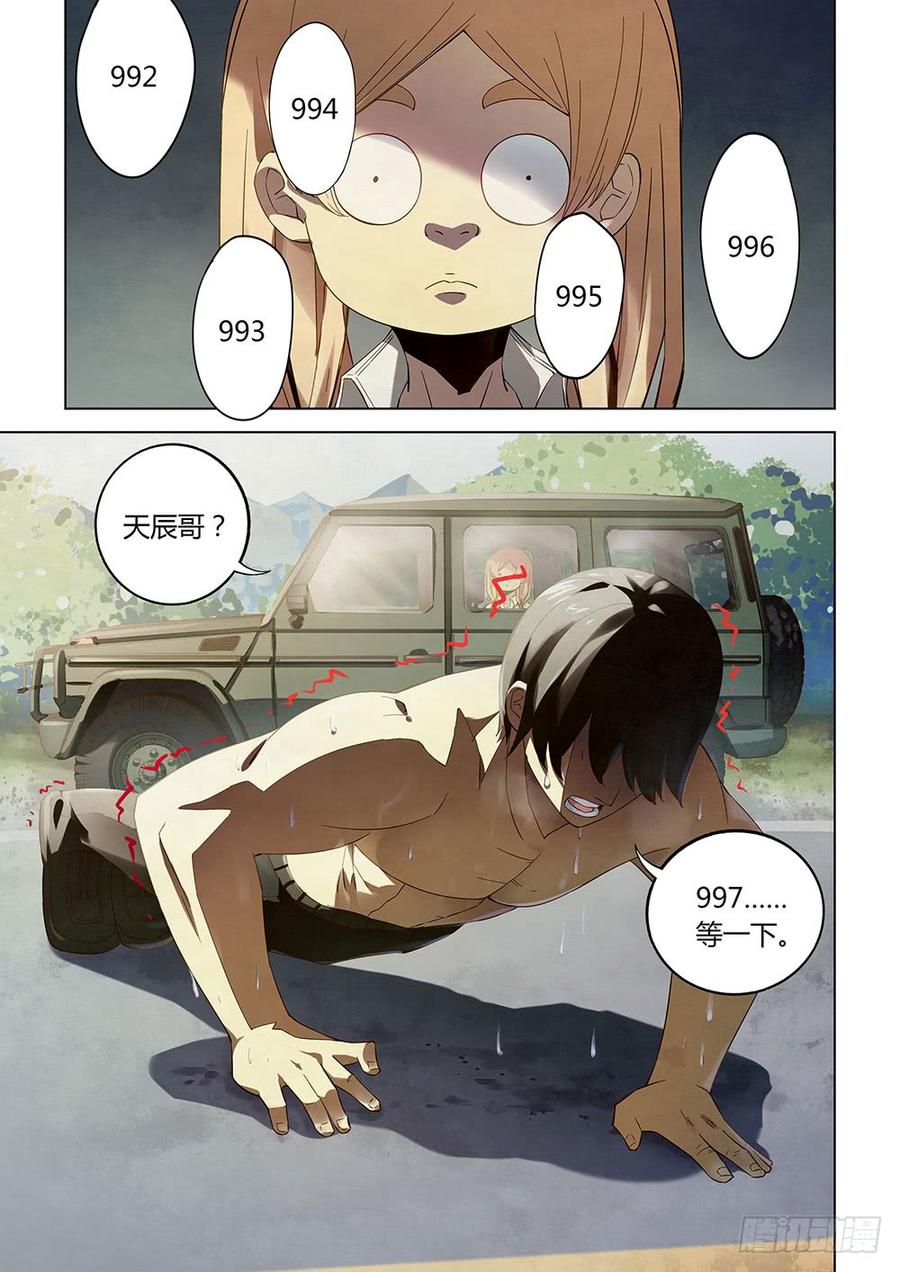 The Last Human Ch.36 p3
