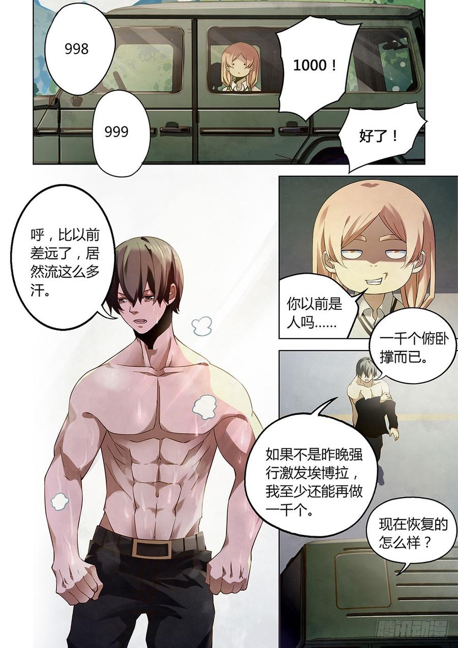 The Last Human Ch.36 p4