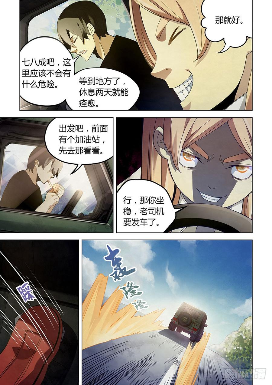 The Last Human Ch.36 p5