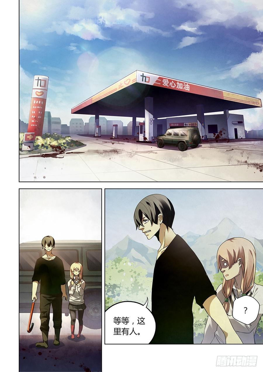 The Last Human Ch.36 p6