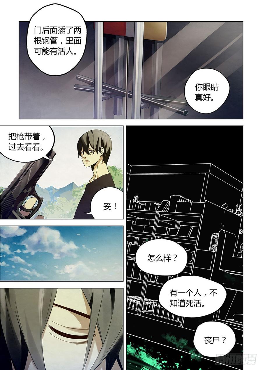 The Last Human Ch.36 p7