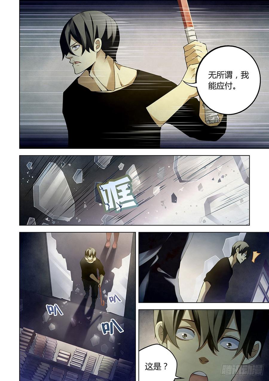 The Last Human Ch.36 p8