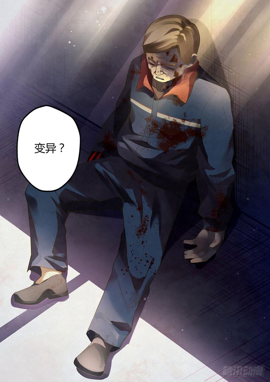 The Last Human Ch.36 p9