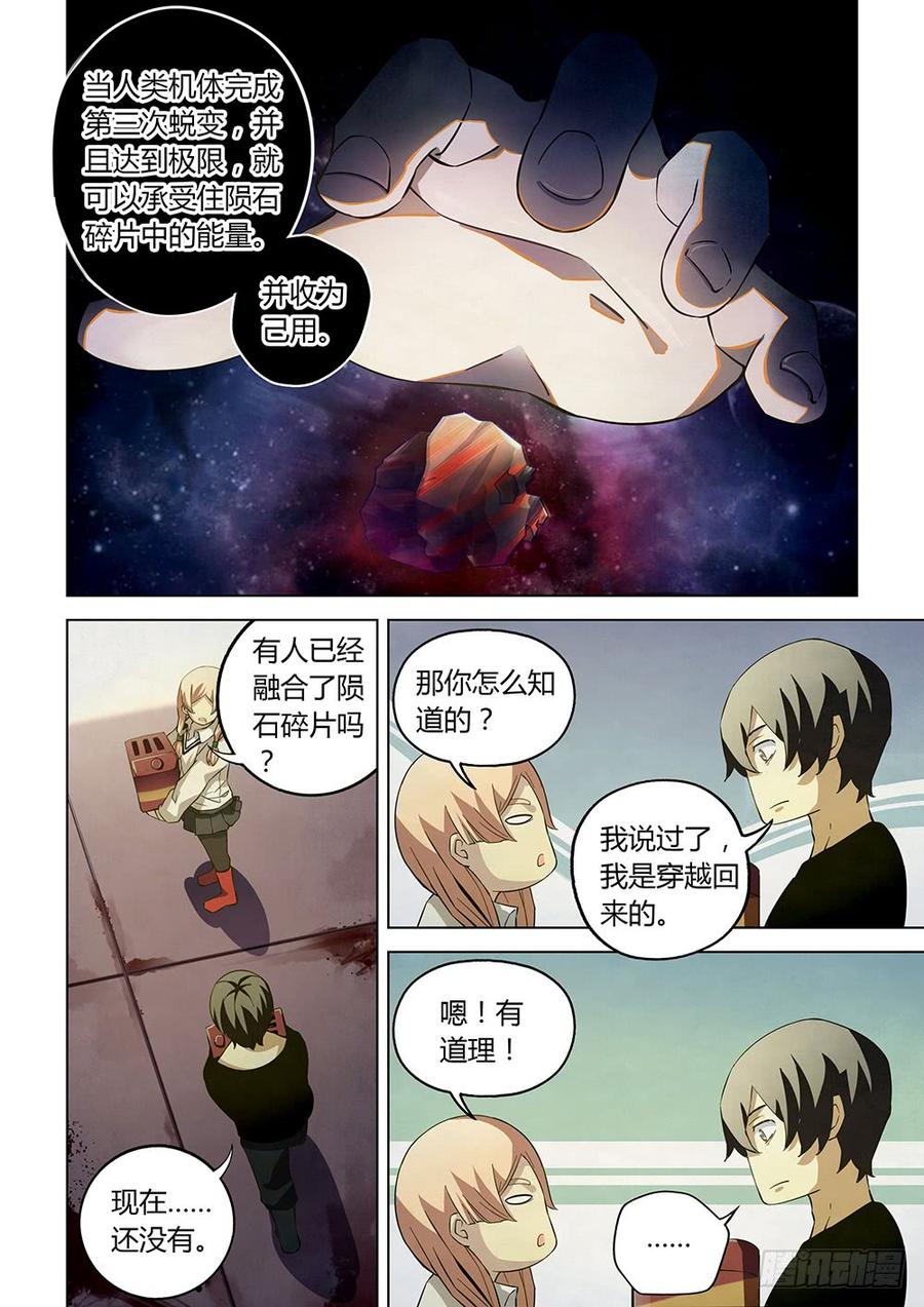 The Last Human Ch.37 p10