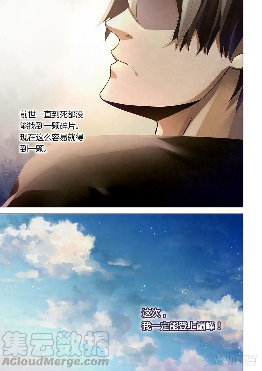 The Last Human Ch.37 p11
