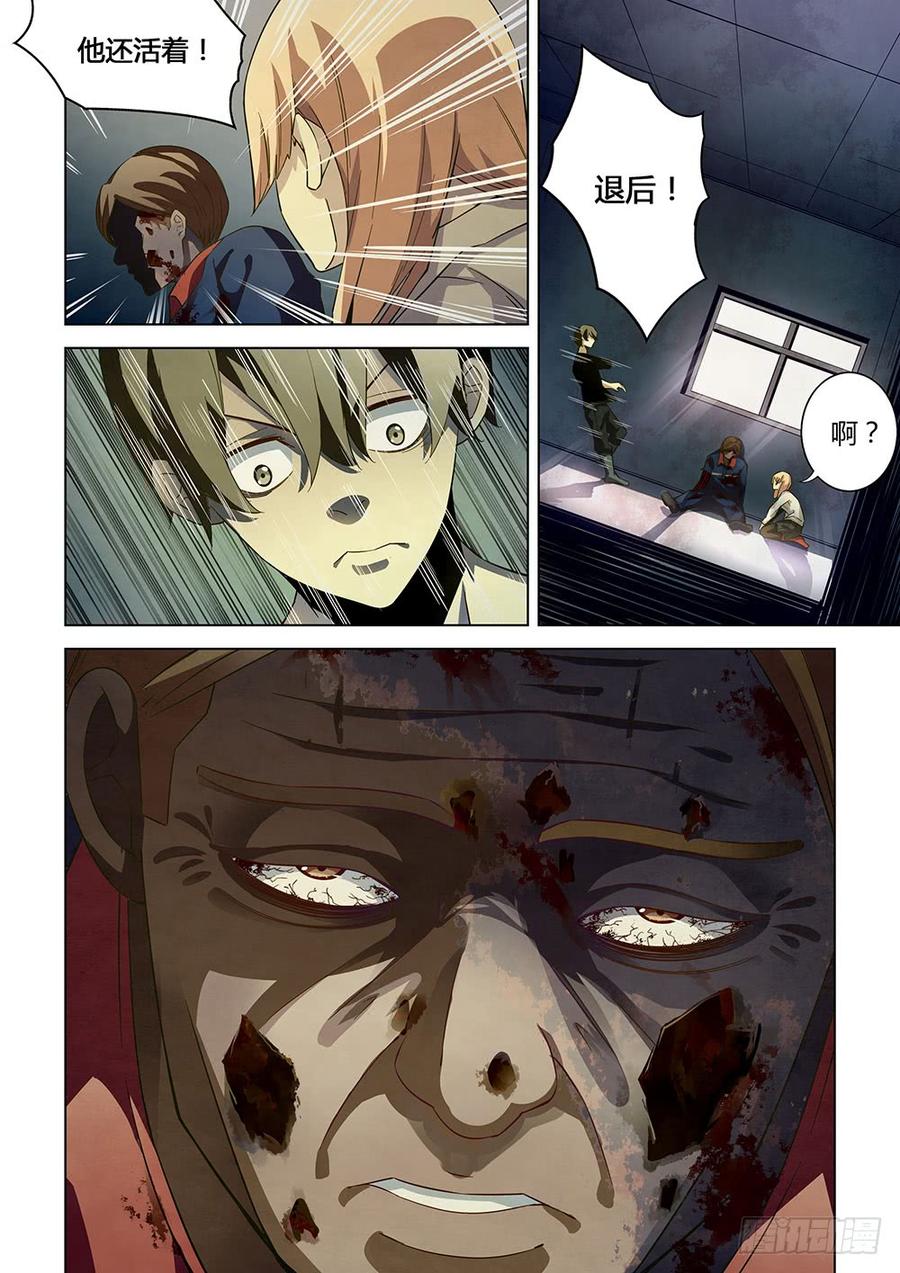 The Last Human Ch.37 p4