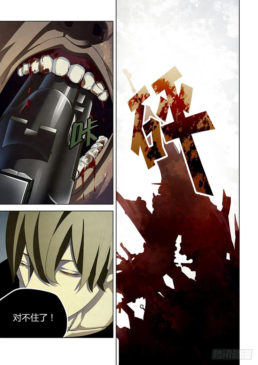 The Last Human Ch.37 p7