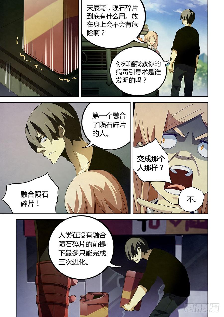 The Last Human Ch.37 p9