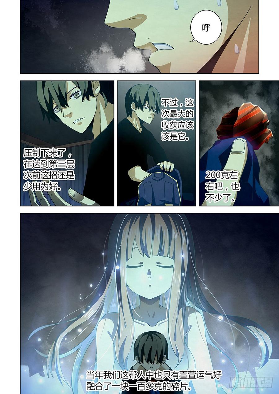 The Last Human Ch.38 p10