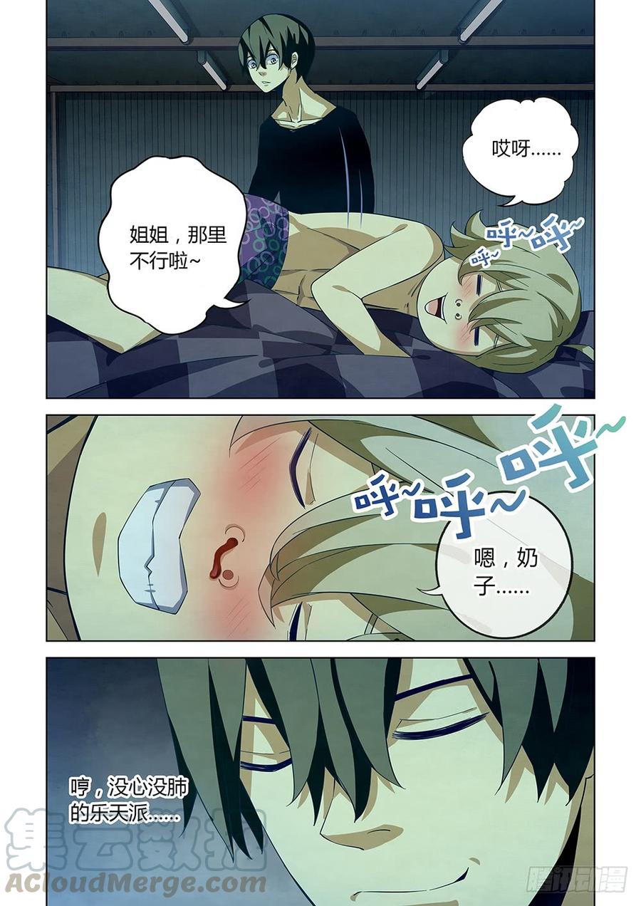 The Last Human Ch.38 p11