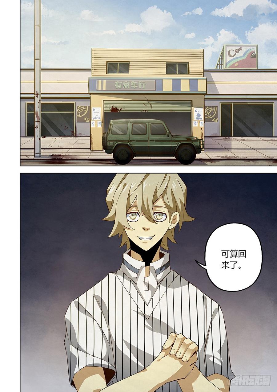 The Last Human Ch.38 p2