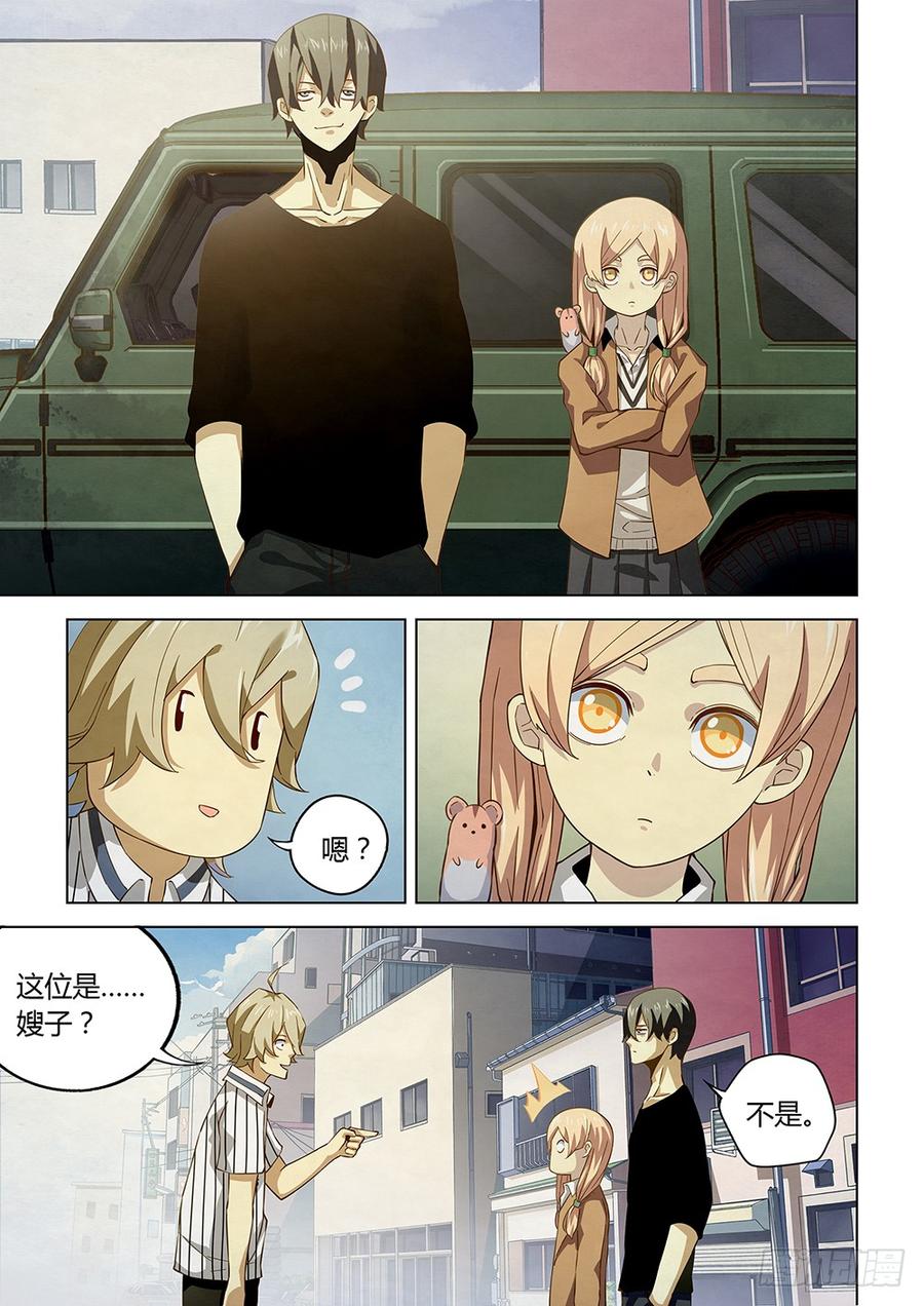 The Last Human Ch.38 p3