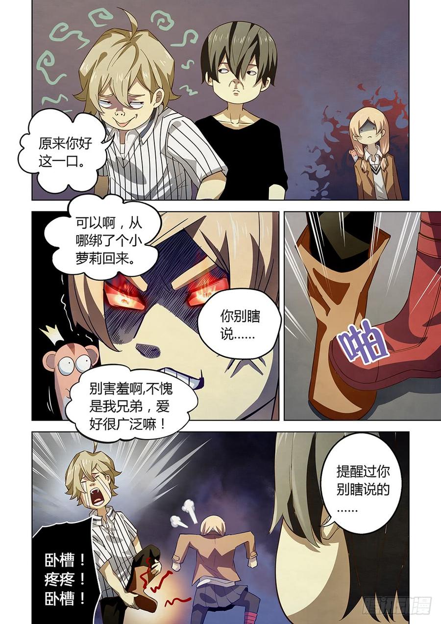 The Last Human Ch.38 p4
