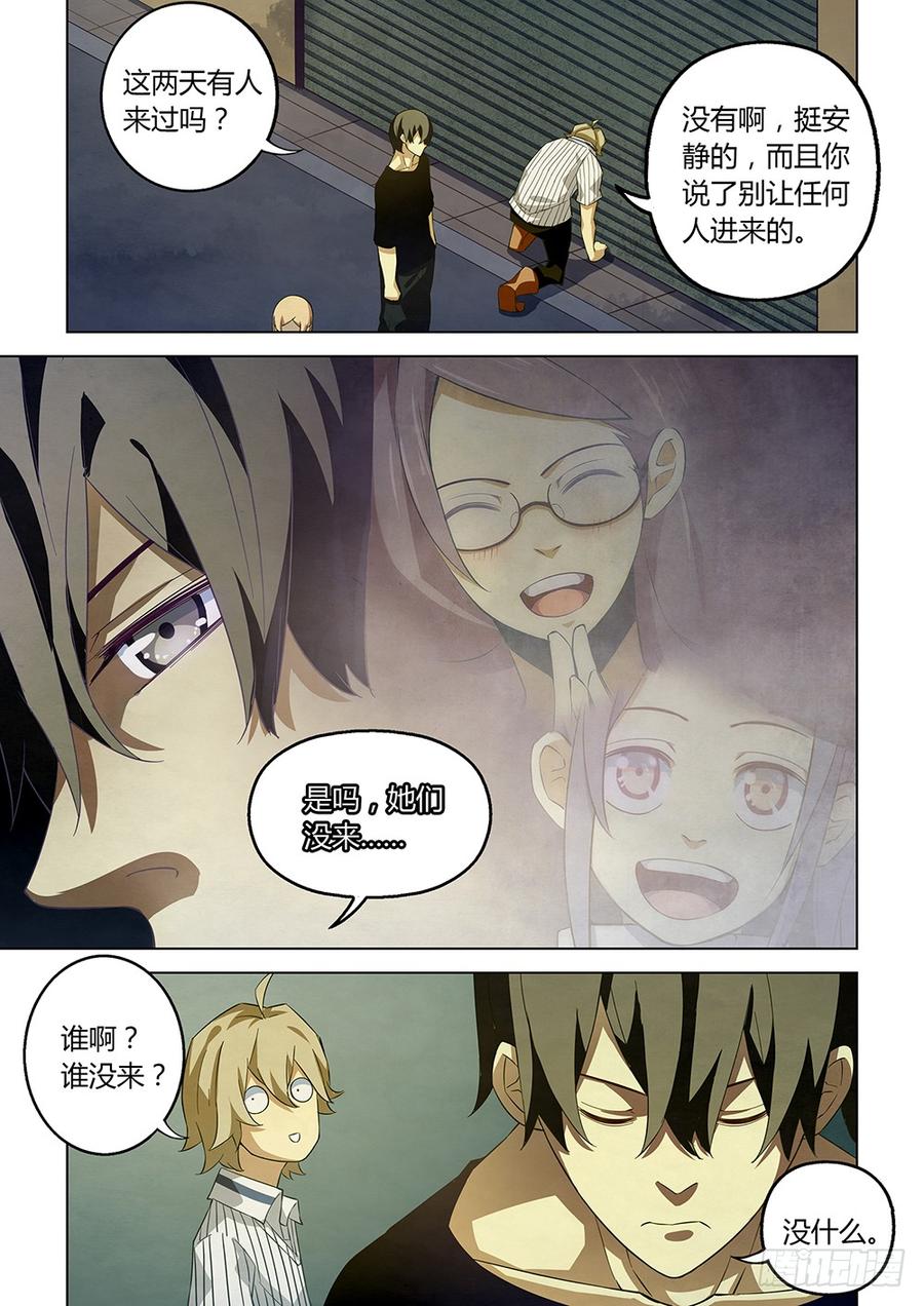 The Last Human Ch.38 p5