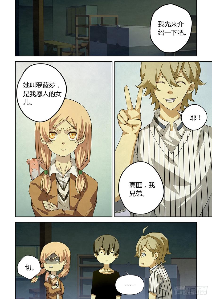 The Last Human Ch.38 p6