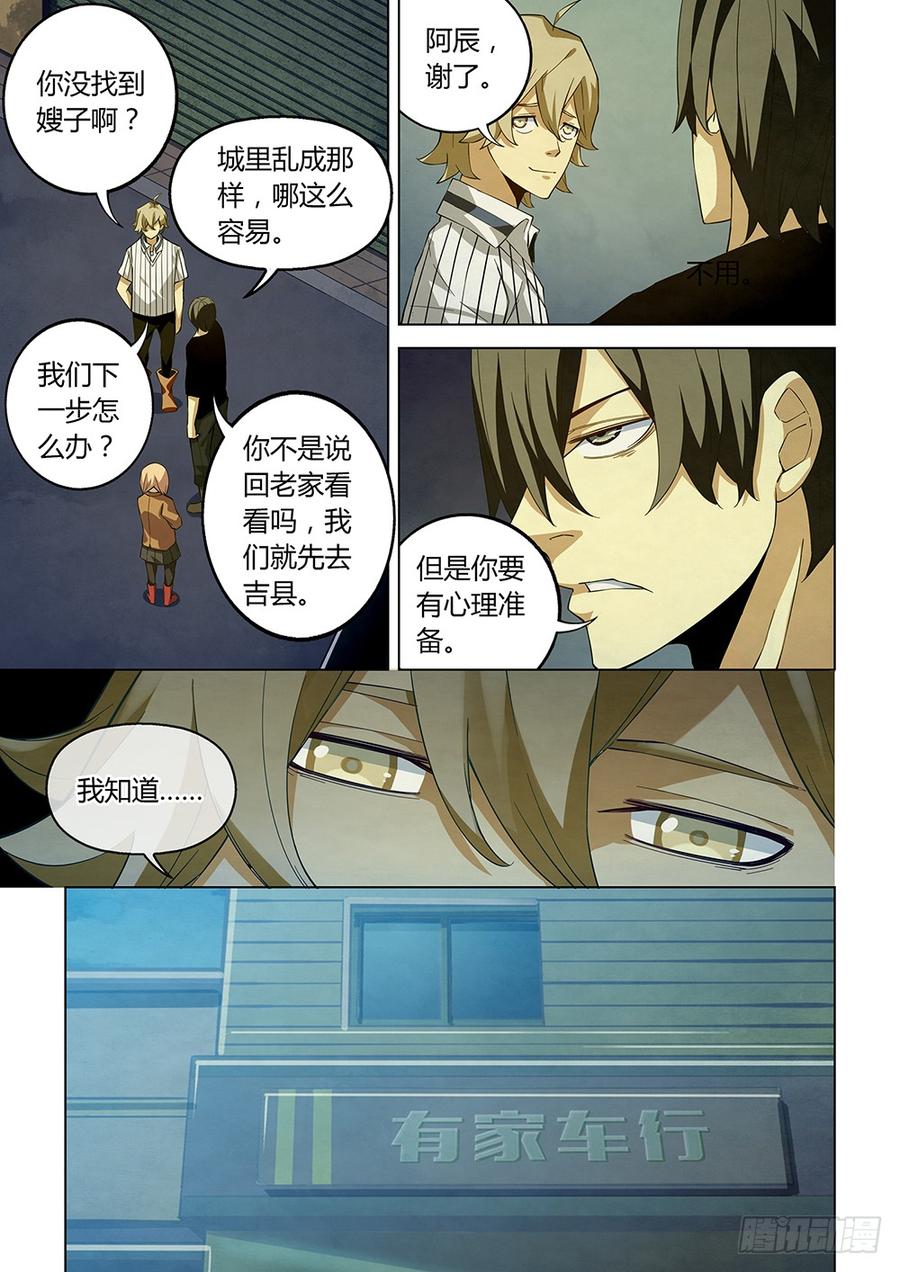 The Last Human Ch.38 p7
