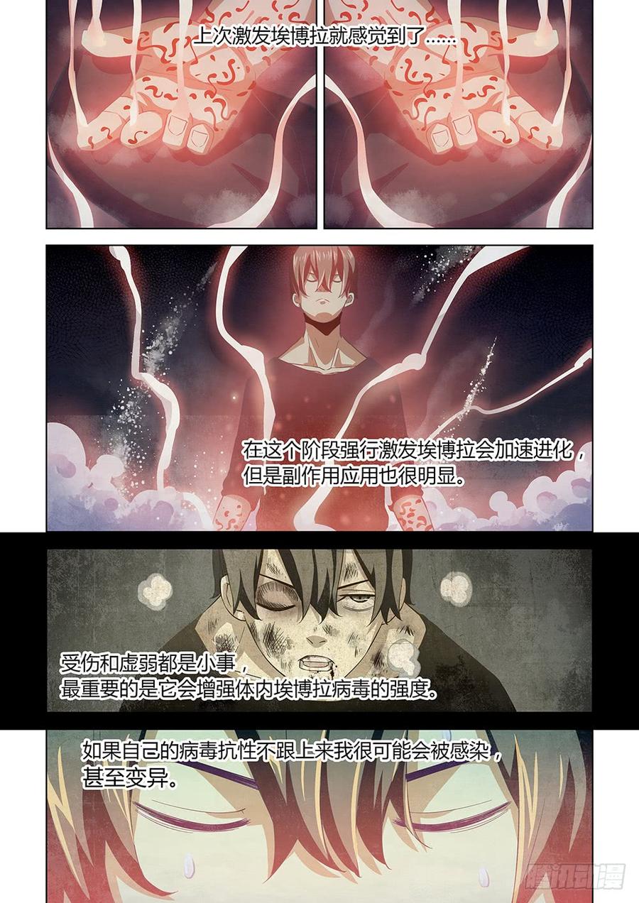 The Last Human Ch.38 p9