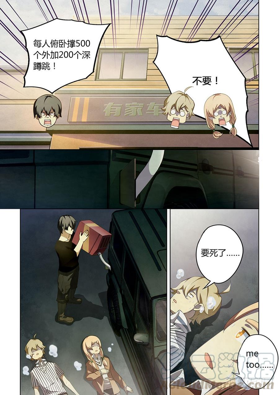 The Last Human Ch.39 p11