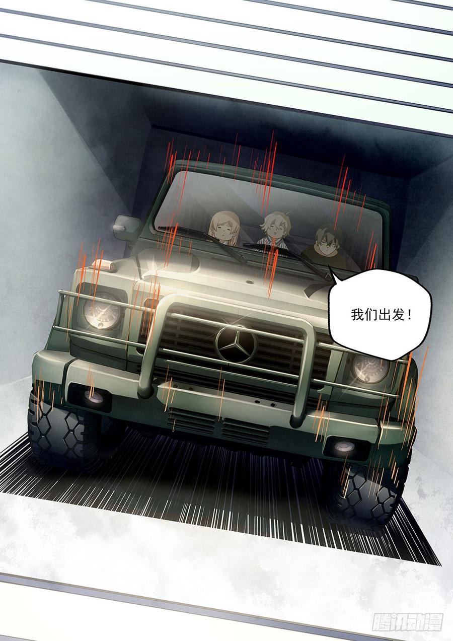 The Last Human Ch.39 p13